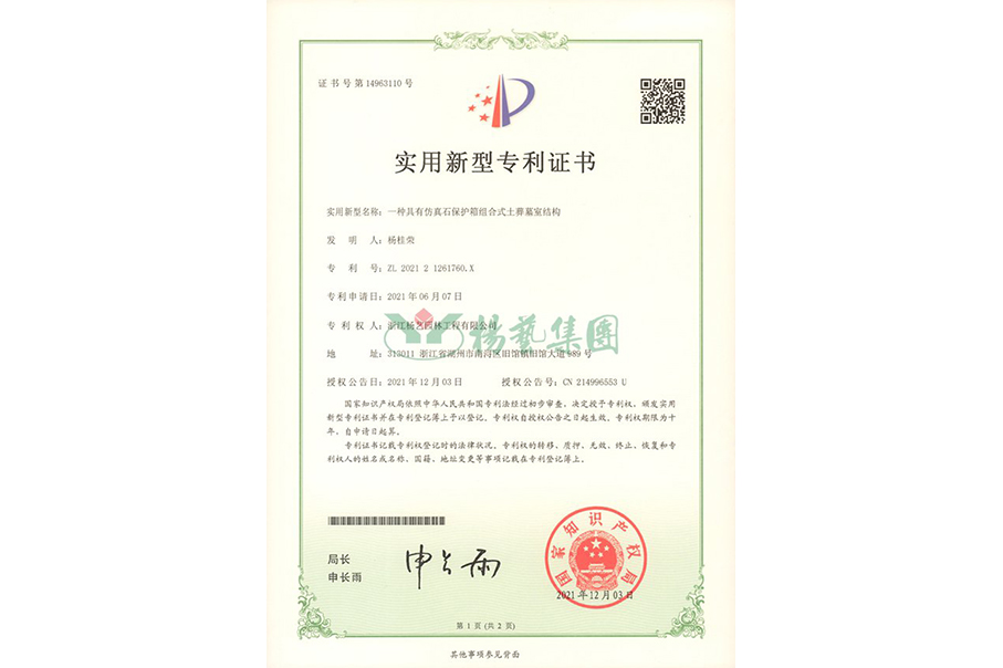 适用新型专利：仿真石；は渥楹鲜酵猎崮故