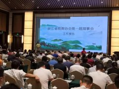 浙江ag尊龙凯时中国官网获肯定 成为浙殡协理事单位