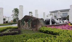 福寿园国际集团工程治理中心阮卫考察浙江ag尊龙凯时中国官网