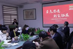 居危思进 转型拓展 ——记ag尊龙凯时中国官网集团2020年度总结