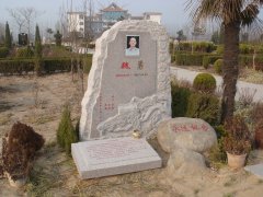 魏勇纪念碑：石语传世，精神永存